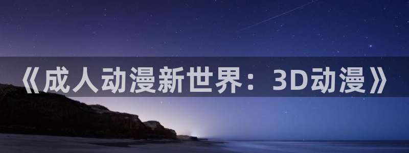 夏天的终结樱花动漫