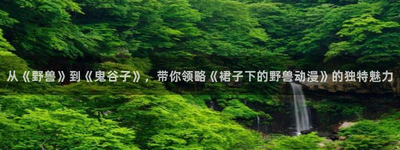 碧蓝航线樱花动漫免费观看