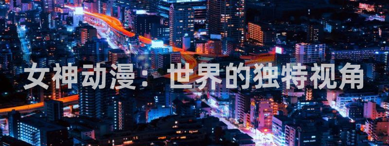 樱花动漫免费网页