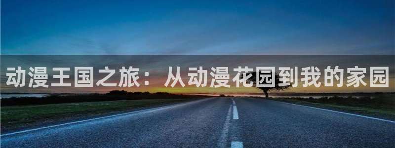 樱花动漫imomoe入口