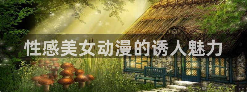 樱花动漫进击的巨人第四季