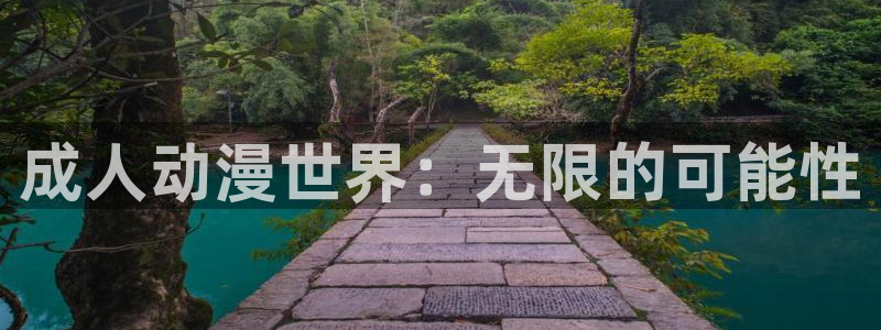 如何下载樱花动漫