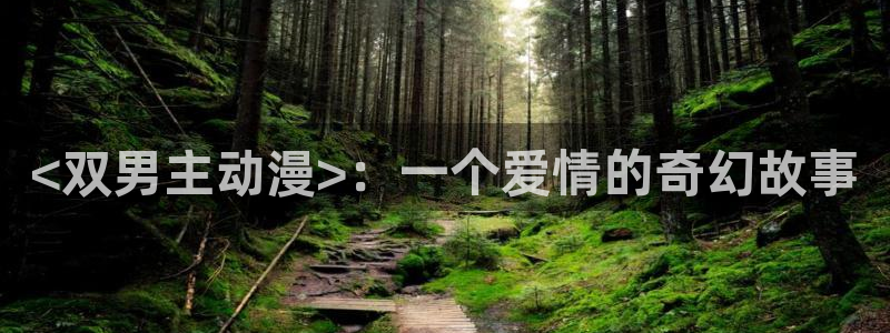 排球少年第五季樱花动漫