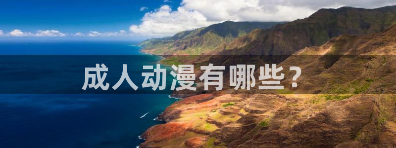 致不灭的你全集免费观看樱花动漫