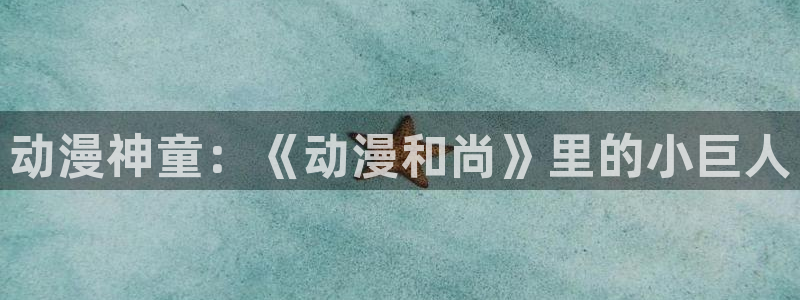 樱花动漫免费看.