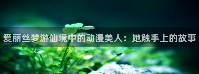 樱花动漫地址